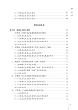 珠三角与粤东西北地区乡村振兴路径研究2025年7月第1期