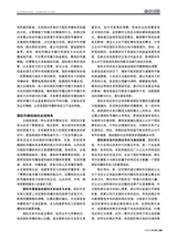 对外传播2025年2月第2期