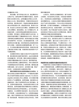 对外传播2025年2月第2期