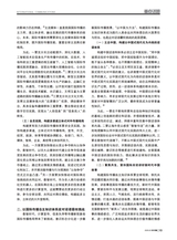 对外传播2025年2月第2期