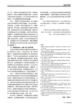 对外传播2025年2月第2期