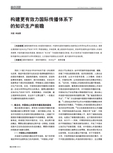 对外传播2025年2月第2期