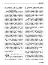 对外传播2025年2月第2期