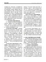 对外传播2025年2月第2期