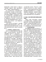 对外传播2025年2月第2期