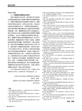 对外传播2025年2月第2期