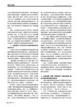 对外传播2025年2月第2期