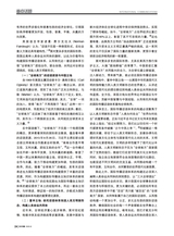 对外传播2025年2月第2期