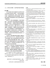 对外传播2025年2月第2期