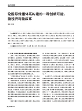 对外传播2025年2月第2期