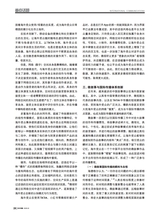 对外传播2025年2月第2期