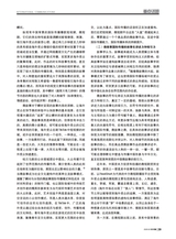 对外传播2025年2月第2期