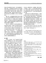 对外传播2025年2月第2期