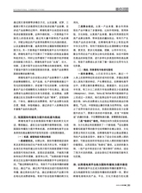 对外传播2025年2月第2期