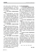 对外传播2025年2月第2期