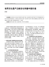 对外传播2025年2月第2期