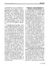 对外传播2025年2月第2期