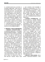 对外传播2025年2月第2期