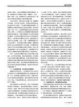 对外传播2025年4月第4期