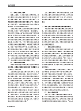 对外传播2025年4月第4期