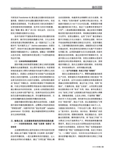 对外传播2025年4月第4期