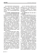 对外传播2025年4月第4期