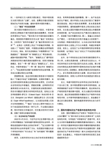 对外传播2025年4月第4期