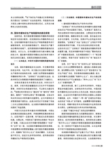 对外传播2025年4月第4期