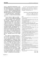 对外传播2025年4月第4期