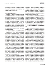 对外传播2025年4月第4期