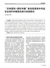 对外传播2025年4月第4期