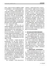 对外传播2025年4月第4期