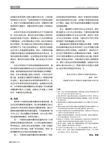 对外传播2025年5月第5期