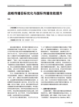 对外传播2025年5月第5期