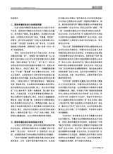 对外传播2025年5月第5期