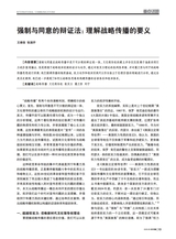 对外传播2025年5月第5期