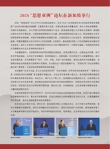 对外传播2025年5月第5期