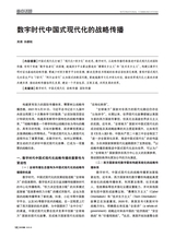 对外传播2025年5月第5期