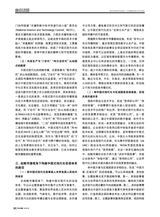 对外传播2025年5月第5期