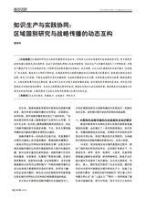 对外传播2025年5月第5期