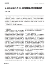 对外传播2025年5月第5期