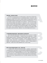 对外传播2025年5月第5期