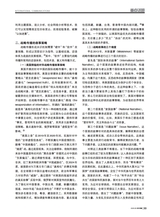 对外传播2025年5月第5期