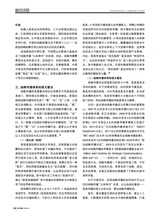 对外传播2025年5月第5期