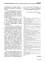 对外传播2025年5月第5期