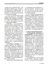 对外传播2025年5月第5期