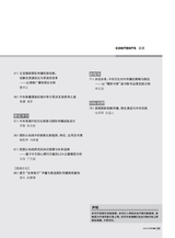 对外传播2025年5月第5期