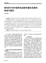 对外传播2025年5月第5期