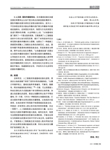 对外传播2025年11月第11期