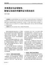 对外传播2025年11月第11期